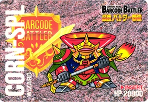 最強バトラー烈伝 カードリスト - バーコードバトラー Wiki*